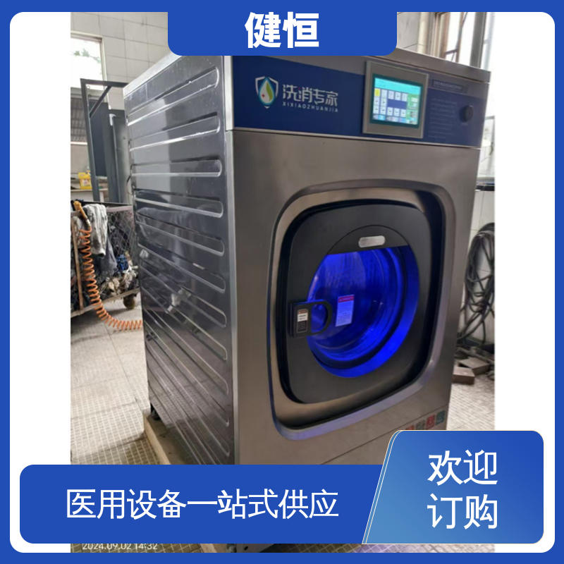 健恒 强力清洁 病号服清洗机 悬浮式避震结构 源头工厂 支持定制