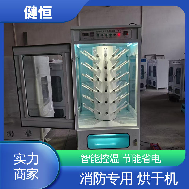 健恒 可移动 消防洗脱烘一体机 预设水温 风温 安装方便 经久耐用