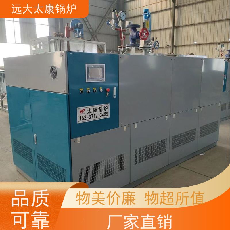 远大太康 燃气低氮蒸发器 免报检 撬装出厂 1吨 1分钟快速产蒸汽