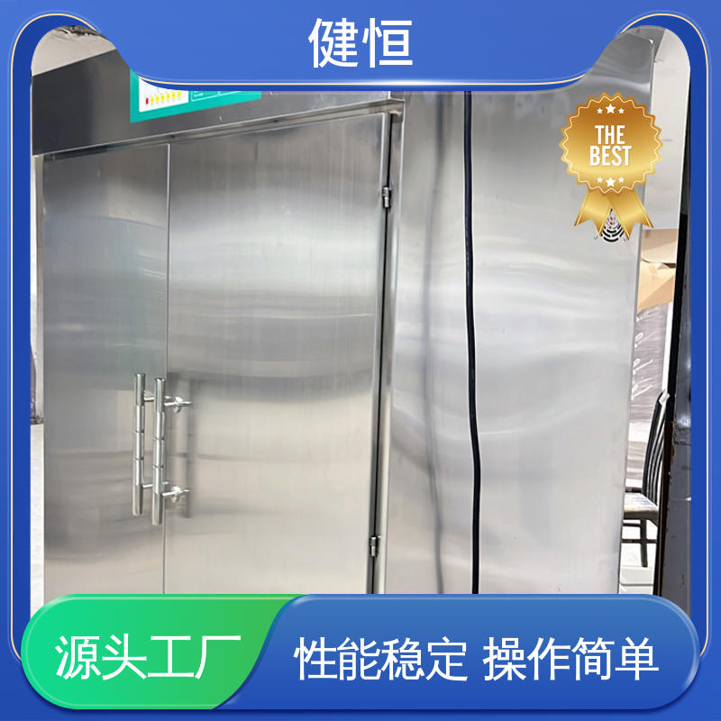 健恒 可移动 工业烘干机 预设水温 风温 性能稳定 操作简单