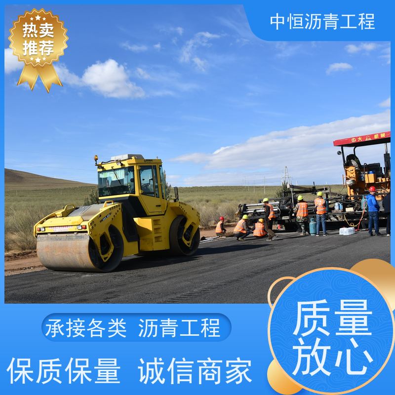 中恒 小区 沥青施工 道路维护 货源充足 质量保障