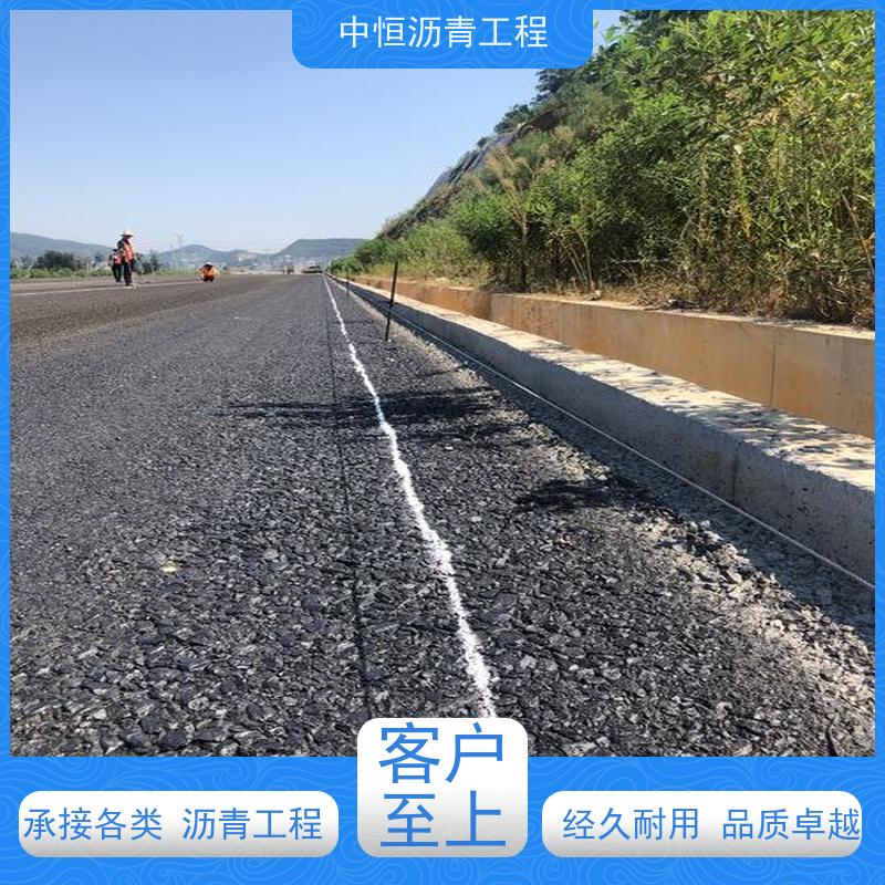 中恒 小区路面改造 沥青路 面维修 道路维护 货源充足 质量保障