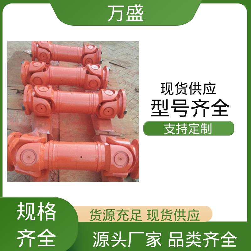 万盛 中间轴型联轴节 木工机械传动轴 重型焊接式十字节