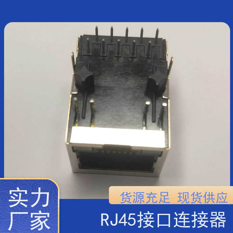 RJ45连接器 插座直插 接口 千兆网口 RA19013G08GA型