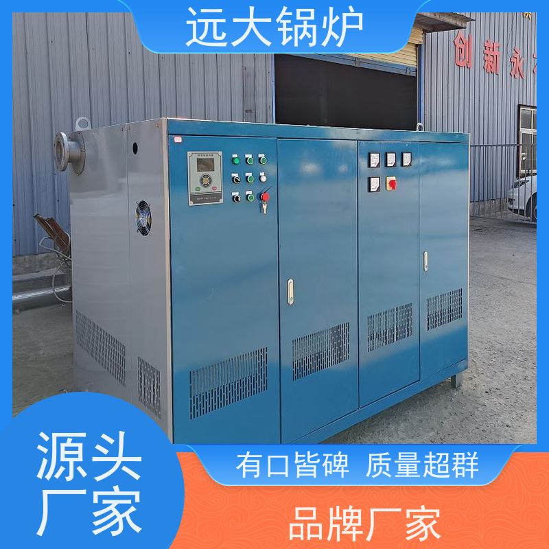 远大太康 非标定制 快速启动 学校 小区 厂房供暖 350KW 电真空热水锅炉