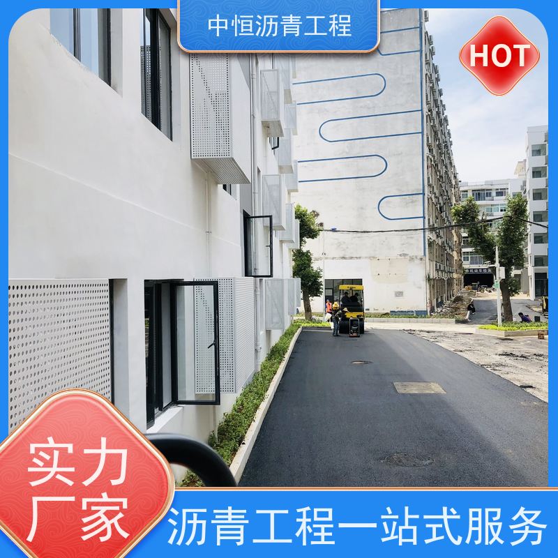 中恒 小区路面改造 沥青路 面修复 道路工程 抗压耐高温