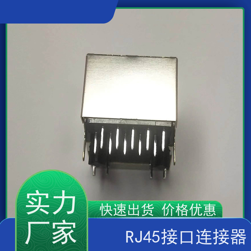 RJ45接口 网络接头实力厂家 水晶头 RA19013G08GA型 连接器