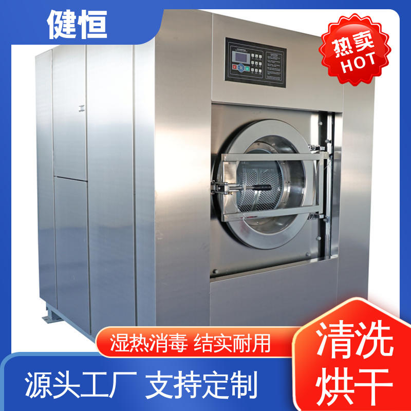 健恒 大型自动化 消防战斗服清洗烘干机 智能控温 提供设计洗衣房方案