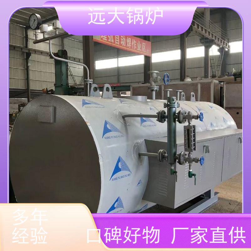 远大太康 电加热热水锅炉 热效率高达98% 酒店供暖 客房洗浴 700KW