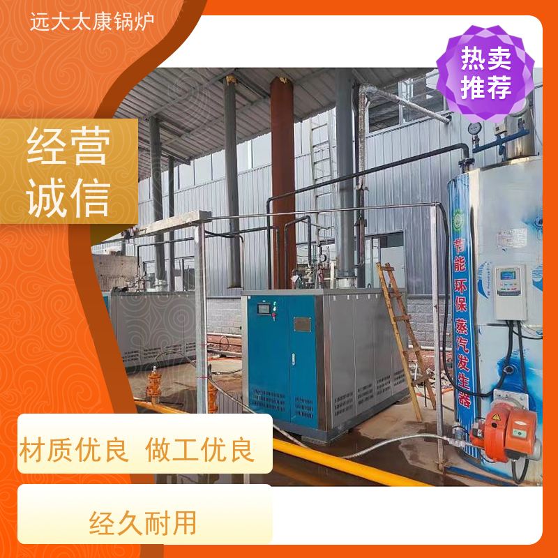 远大太康 板材加工 免报检 撬装出厂 2.5吨 直流蒸汽发生器