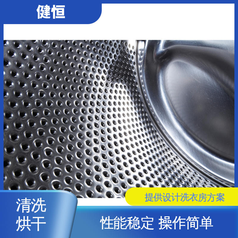 健恒 可移动式 防化服清洗消毒机 智能控温 洗涤设备一站式供应