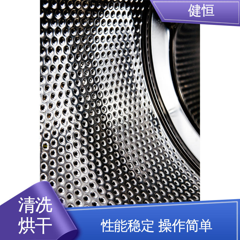 健恒 大型自动化 热力型消防服清洗机 结实耐用 提供设计洗衣房方案