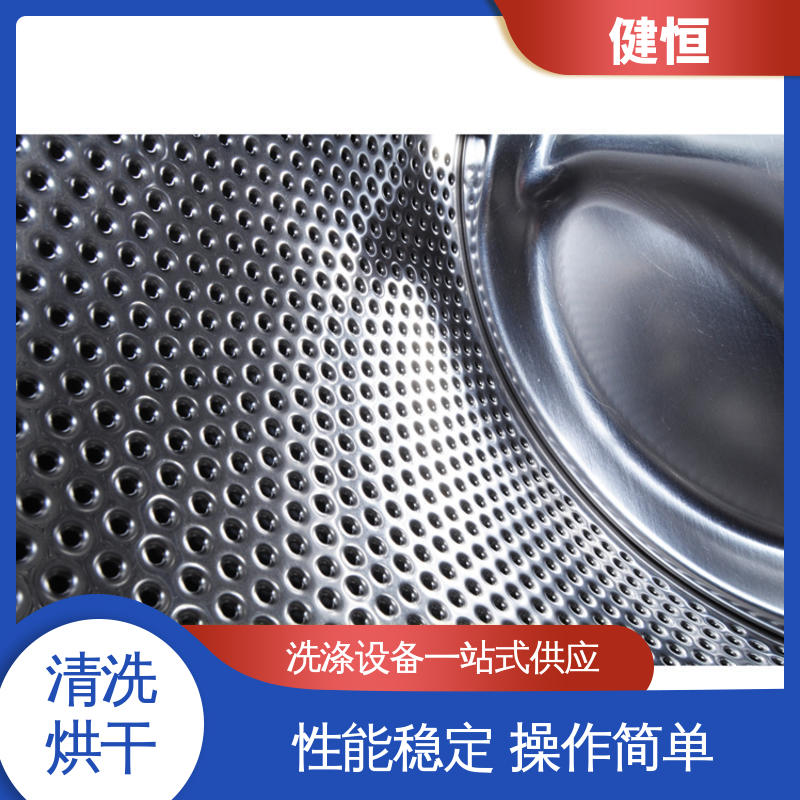 健恒 大型自动化 消防服清洗机 性能稳定 提供设计洗衣房方案