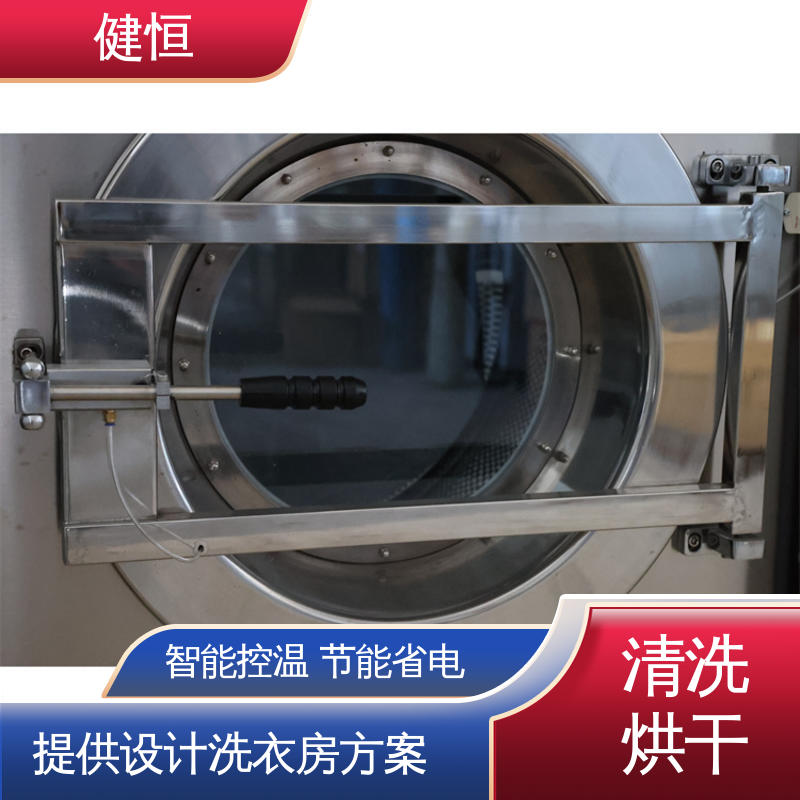健恒 可移动式 防化服全自动洗衣机 节能省电 源头工厂 支持定制