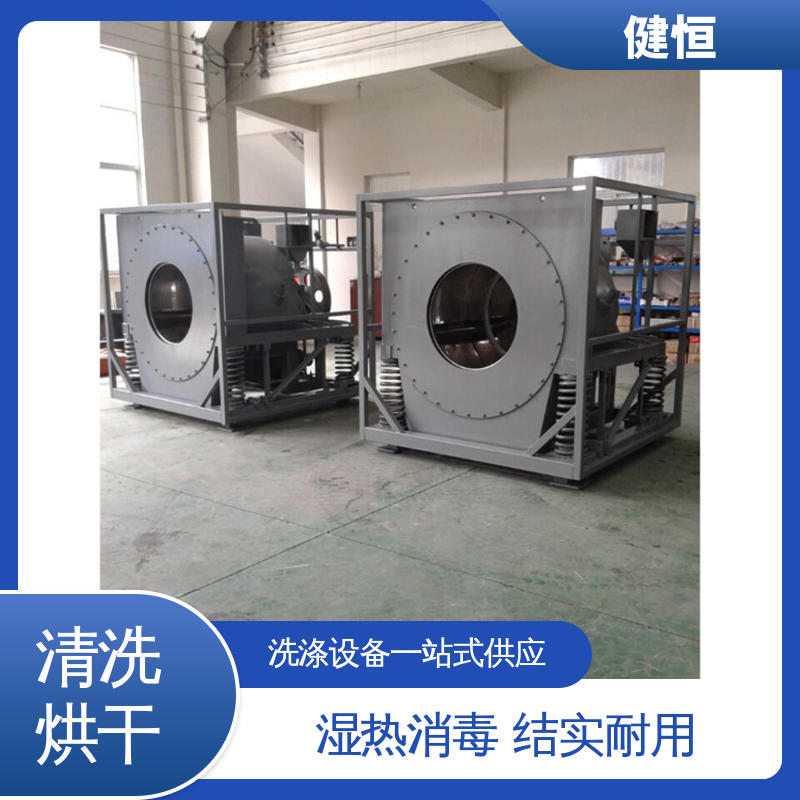 健恒 大型自动化 防护服清洗烘干机 智能控温 源头工厂 支持定制