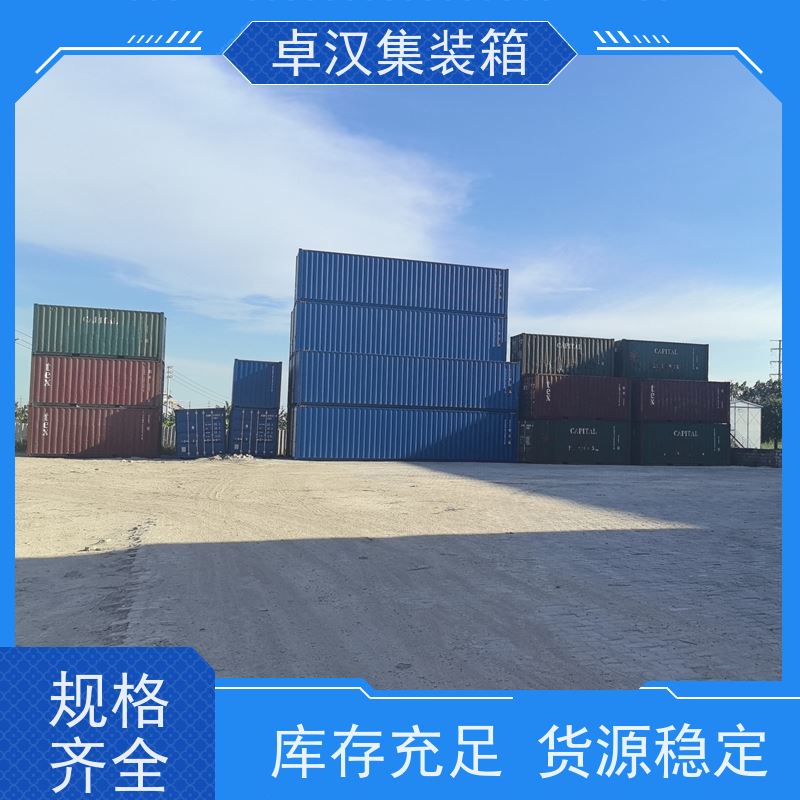 佛 山出口货运集装箱 出租租售改装彩钢箱 规格齐全