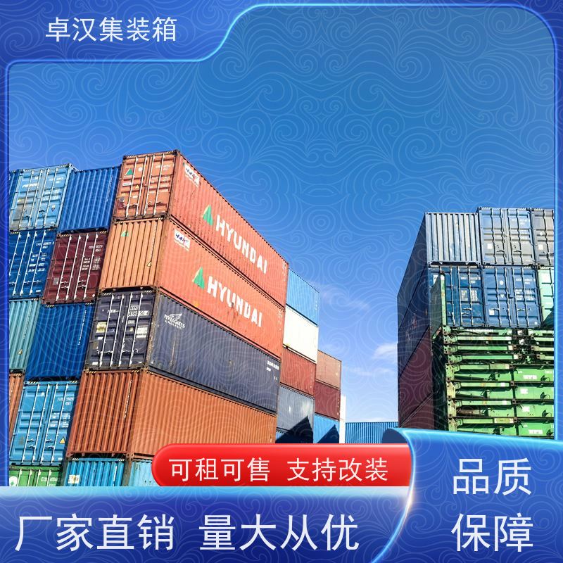青 岛货柜出售出租 二手冷藏集装箱 移动冷冻柜