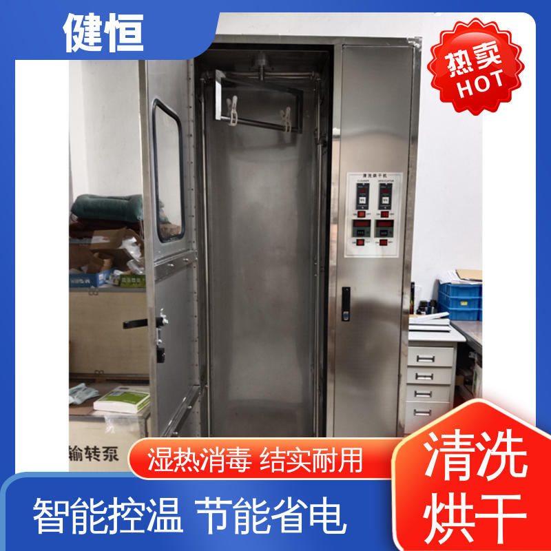 健恒 大型自动化 防化服清洗设备 湿热消毒 源头工厂 支持定制