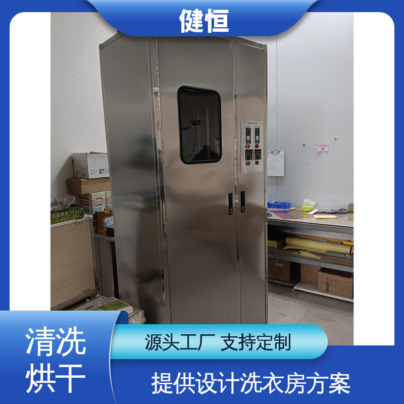 健恒 可移动式 大型50公斤消防服清洗机 节能省电 提供设计洗衣房方案