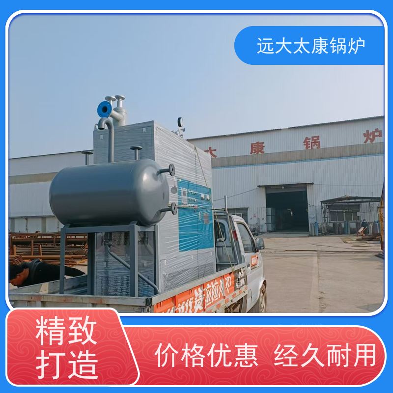 90KW 板材烘干房加温 设计热效率高达98% 远大太康锅炉 电导热油炉