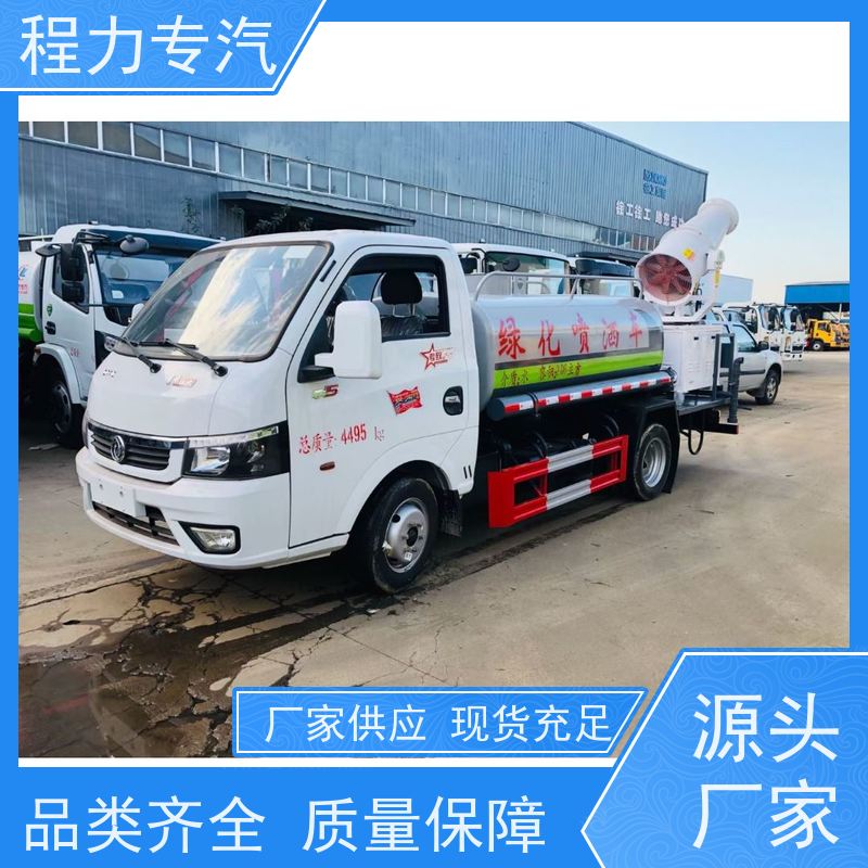 新款标准化工艺 电动洒水车 前四后八 全方位冲洗 功能齐全上户无忧