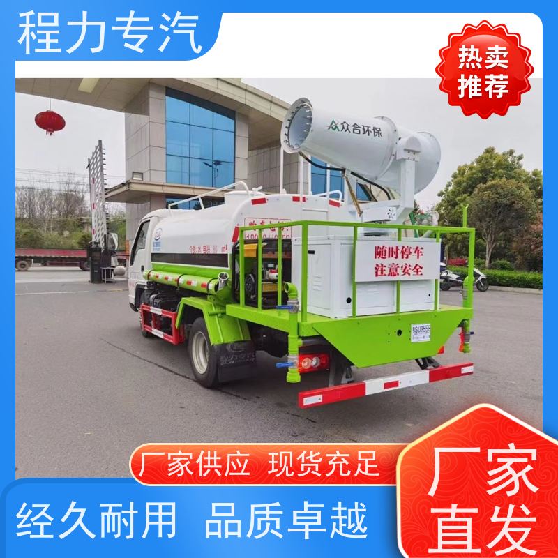 市政环卫道路养护 5方洒水车 工地抑尘雾炮喷洒车 压力大 水量少