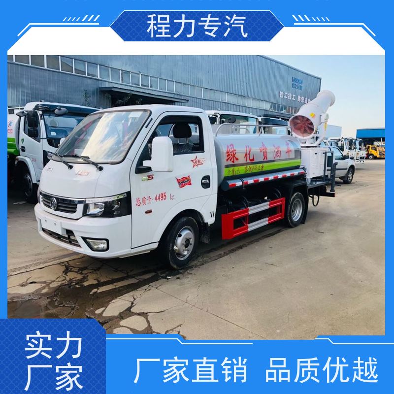降尘喷雾园林绿化 雾炮洒水车 有效降低道路扬尘 生产厂家 支持定制
