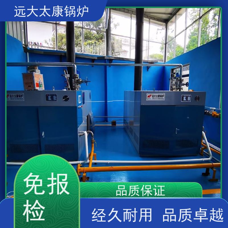 远大太康 燃气蒸汽发生器 服装厂熨烫 免报检 撬装出厂 0.3吨