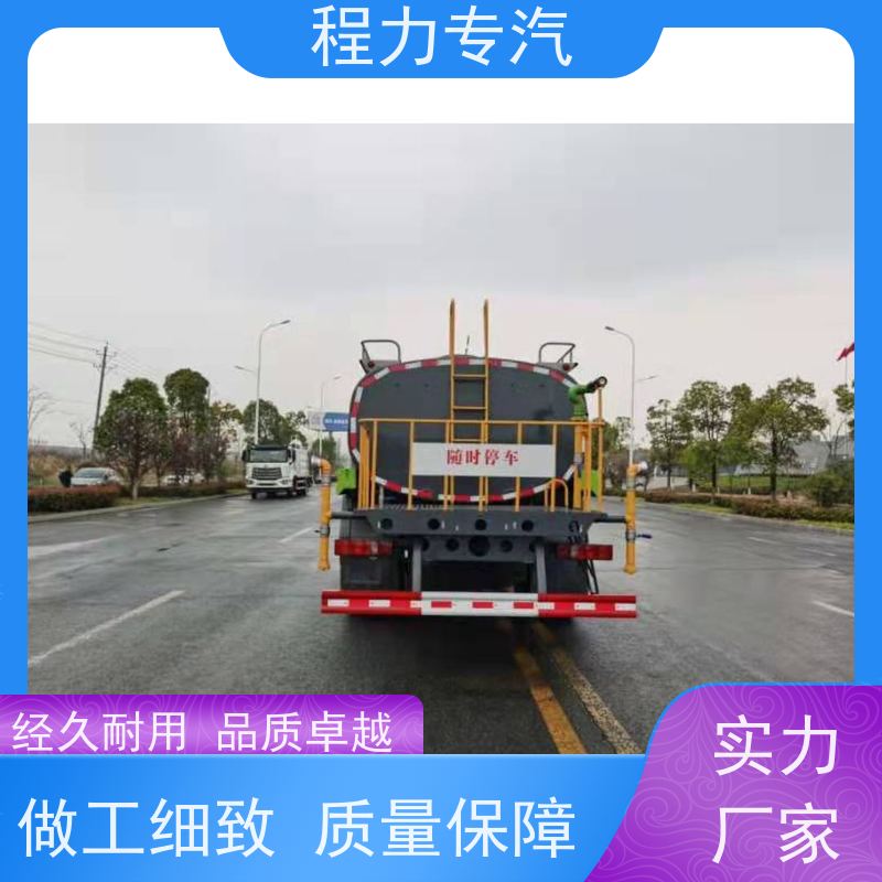 街道环卫喷洒车 洒水车12方 新能源工程环保绿化车 功能齐全上户无忧