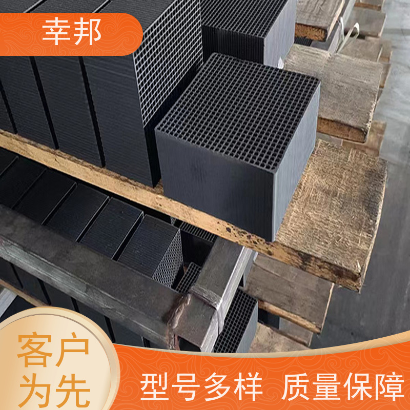幸邦 无烟煤 净化蜂窝活性炭 微孔发达 高吸附容量 使用寿命长