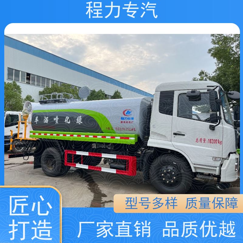 新款标准化工艺 环保绿化洒水车 有效降低道路扬尘 车型品类齐全