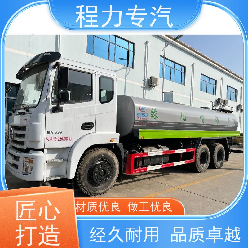 街道环卫喷洒车 雾炮洒水车 新能源工程环保绿化车 生产厂家 支持定制