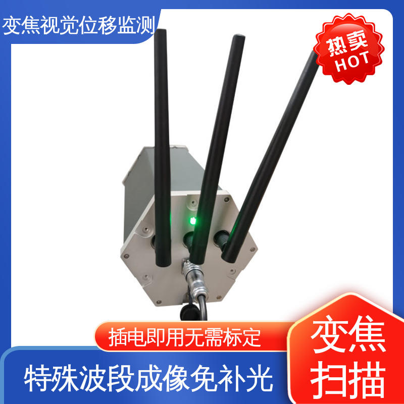 非接触式 建筑物沉降倾斜 变焦视频位移计无源靶标 自动化监测