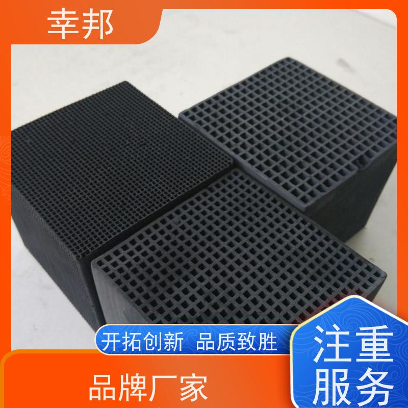 幸邦 高温活化烧制 特种蜂窝活性炭 臭气处理 种类齐全 精选厂家