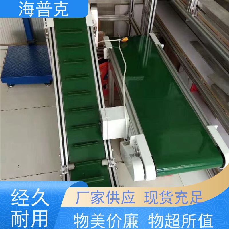 海普克 可靠性高 经久耐用 铝型材框架 胶带输送机 可以移动升降装车用