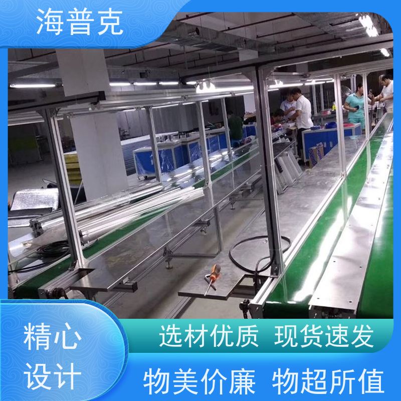 海普克 胶带输送机 风干线皮带 按需定制 使用寿命长 pvc 铝型材材质