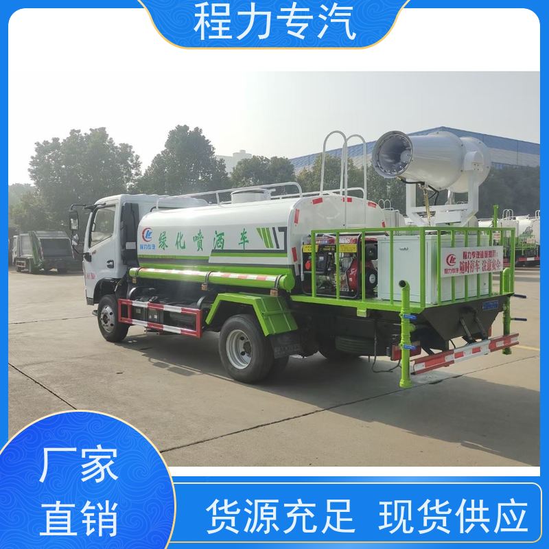 新款标准化工艺 雾炮洒水车 前四后八 全方位冲洗 功能齐全上户无忧