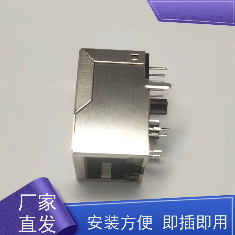 RJ45网络变压器 连接器厂家定制 水晶头 RA19013H02GA型 电信光纤端口