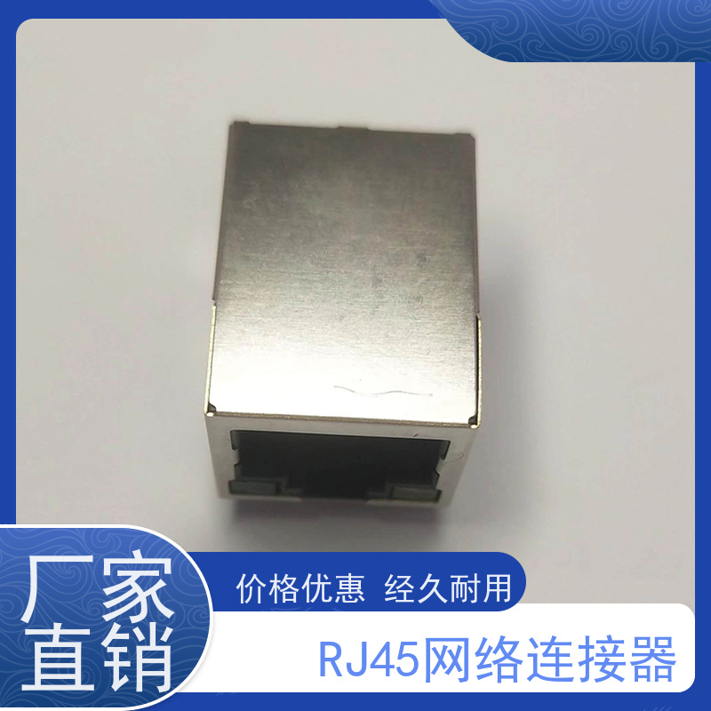 千兆网口RJ45 水晶头 连接器厂家 数据传输端口 RA19013H02GA型号