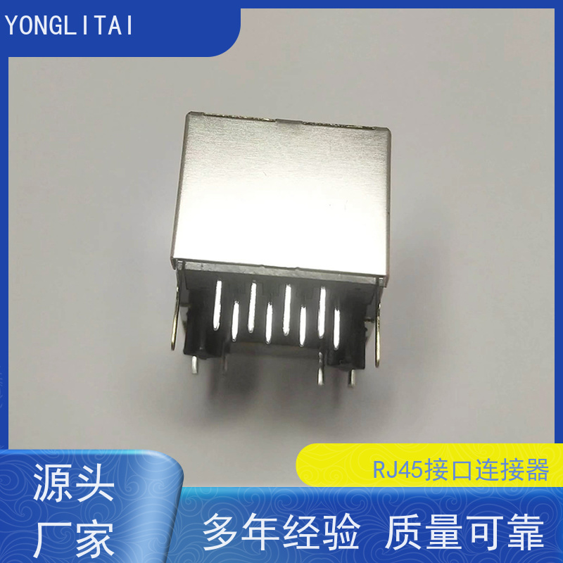 百兆网口RJ45 连接头 RA19013H02GA型 180度 网络变压器
