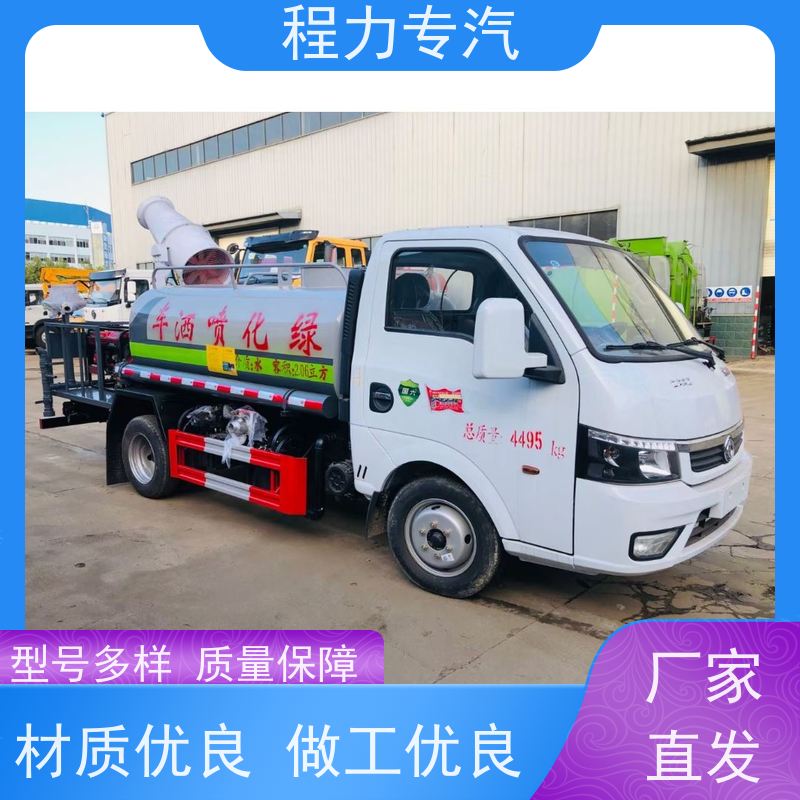 新款标准化工艺 道路洒水车 新能源工程环保绿化车 功能齐全上户无忧