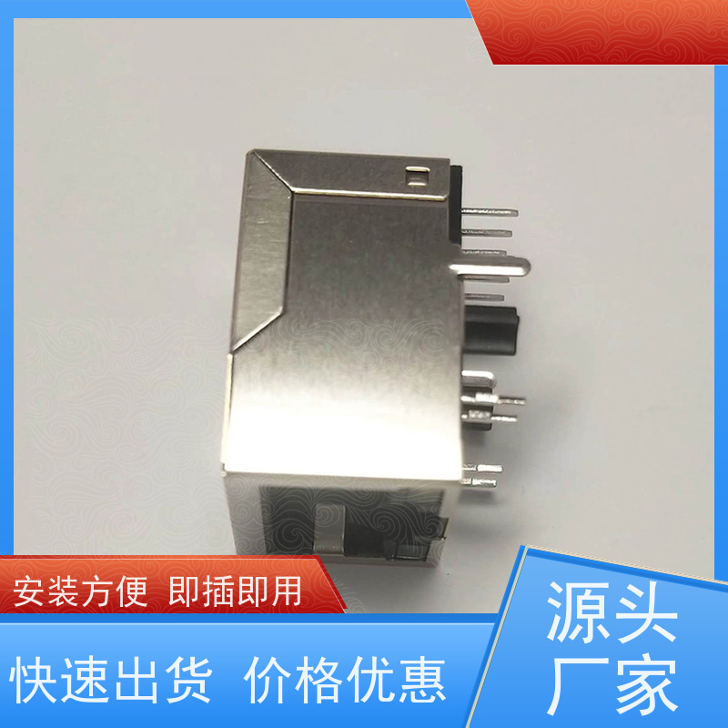千兆网口RJ45 RA19013H02GA型号 网络接口 带屏蔽线 连接头