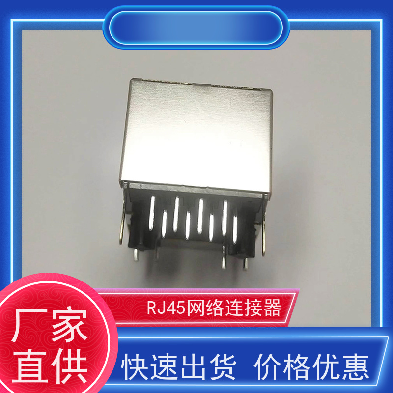 RJ45接口 连接头厂家定制 带屏蔽线 百兆网口RA19013H02GA 网络变压器
