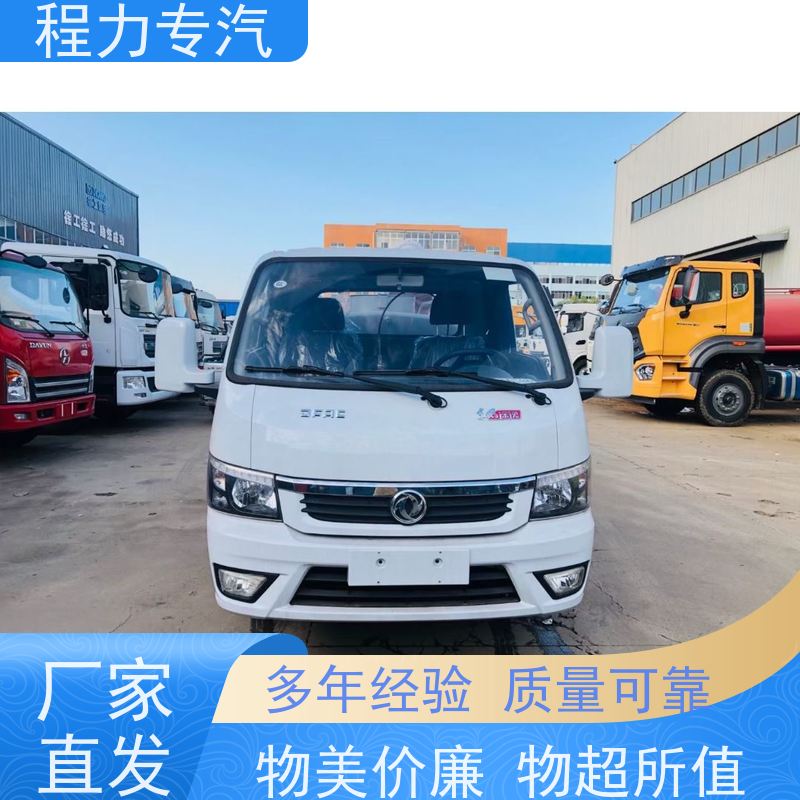 市政环卫道路养护 中型洒水车 工地抑尘雾炮喷洒车 功能齐全上户无忧
