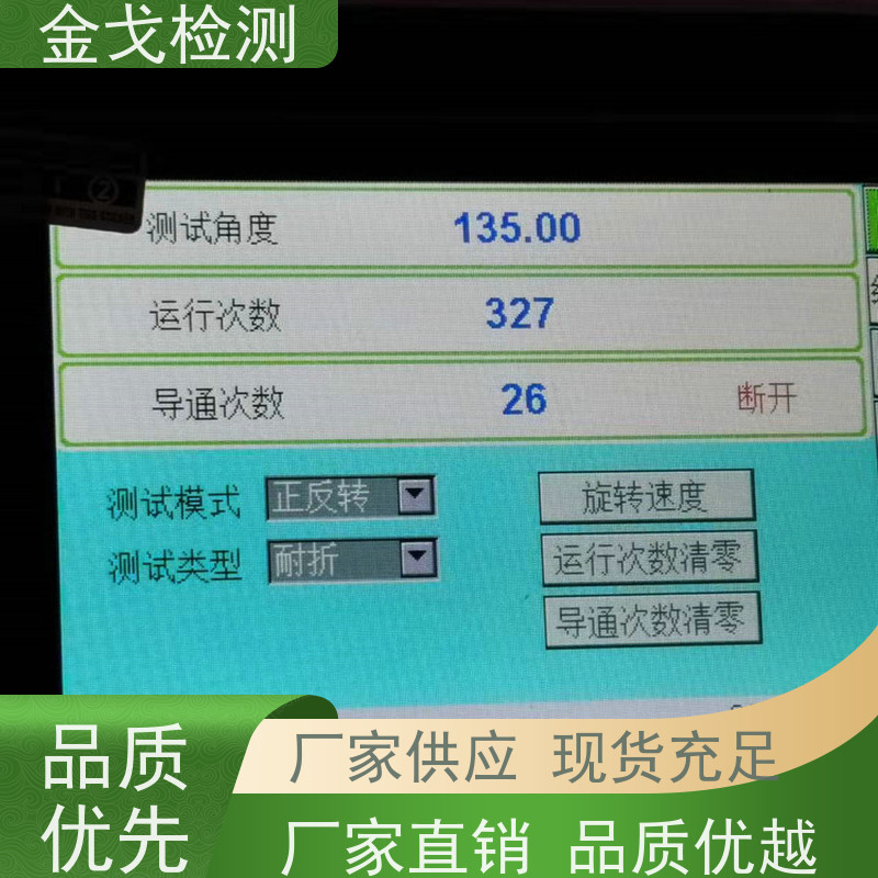 金戈检测 手机外壳弯曲试验机 适用于各种橡胶 符合标准
