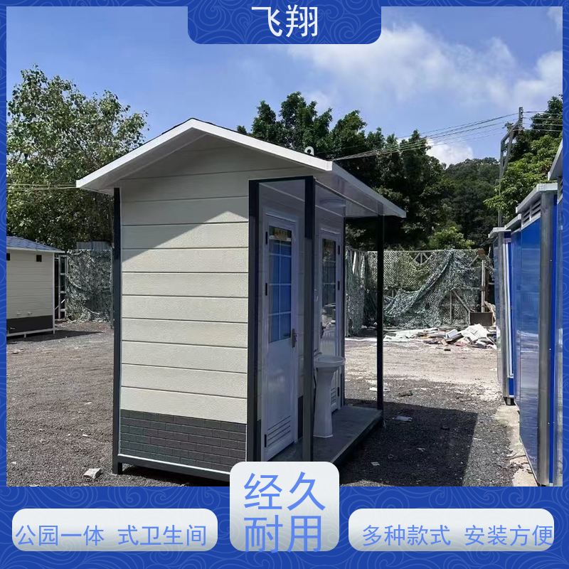 飞翔 不锈钢铁马租赁 景区环保活动厕所 安装简便