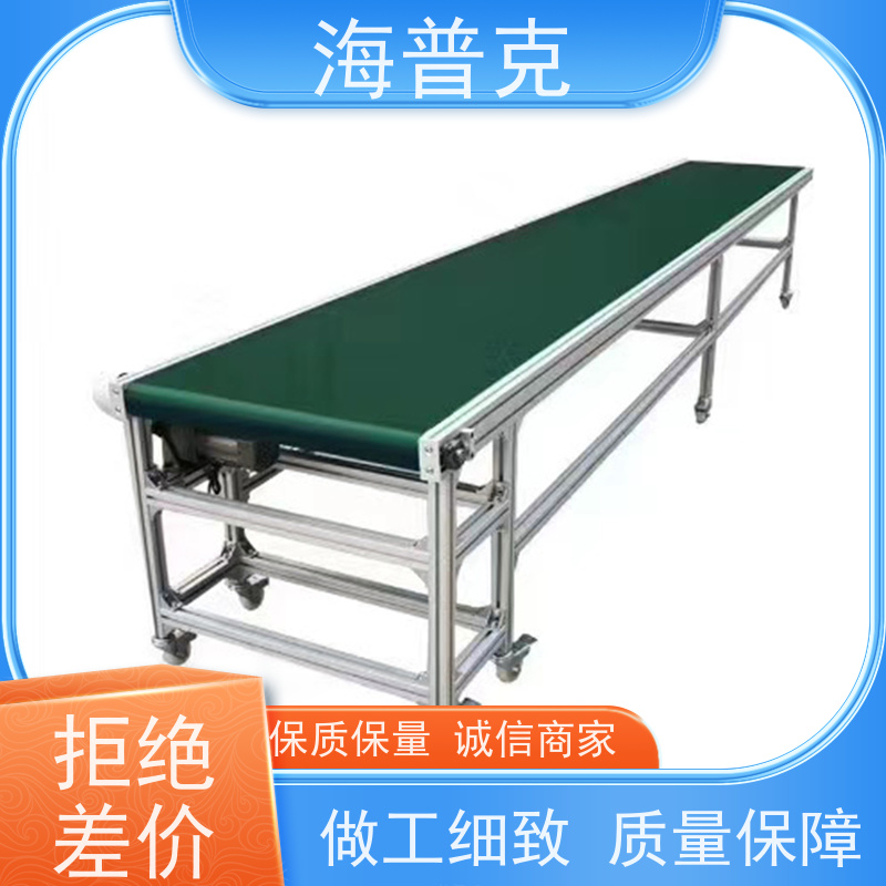 海普克 按需定制 使用寿命长 铝型材框架 水泥发电用料 轻型输送机
