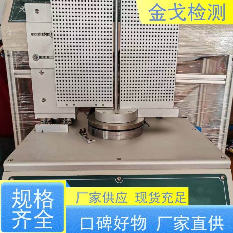 金戈检测 手机自动弯折测试仪 适用于各种橡胶 符合标准