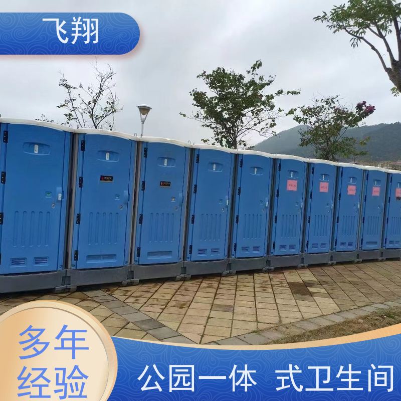 飞翔 演唱会移动厕所租赁 智能洗手间 成品卫生间 款式多样