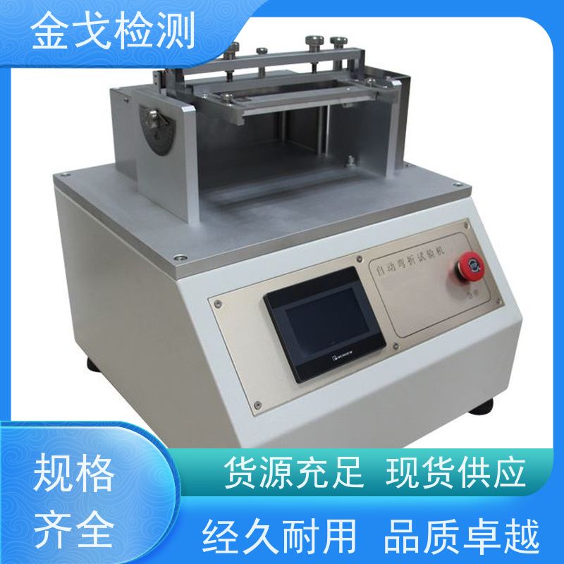 金戈检测 柔性材料压折卷绕扭转试验机 适用于各种橡胶 非标定制